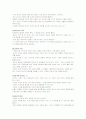 성공하는 대학생들을 위한 리더쉽(조선대 인강) 94페이지