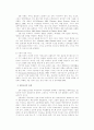 완전고용의 이념적 고찰 6페이지