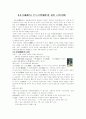 용흥사(龍興寺) 부도(浮屠)군(群)에대한 고찰(考察) 1페이지