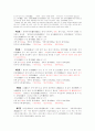 용흥사(龍興寺) 부도(浮屠)군(群)에대한 고찰(考察) 3페이지