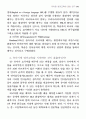 유치원 영어교육에 관한 연구 5페이지