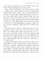 유치원 영어교육에 관한 연구 9페이지