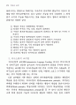 유치원 영어교육에 관한 연구 12페이지