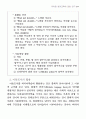 유치원 영어교육에 관한 연구 19페이지