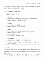 유치원 영어교육에 관한 연구 23페이지