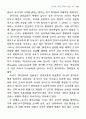 유치원 영어교육에 관한 연구 25페이지