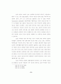 융 심리학의 영 개념에 대한 목회상담적 고찰 53페이지