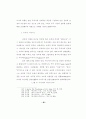 융 심리학의 영 개념에 대한 목회상담적 고찰 58페이지