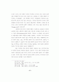 융 심리학의 영 개념에 대한 목회상담적 고찰 67페이지