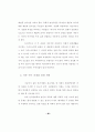 융 심리학의 영 개념에 대한 목회상담적 고찰 88페이지