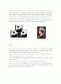 일루젼과 시각체계에 따른 인지과정에 관한 고찰 3페이지