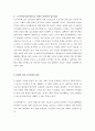 일본 자동차 공해대책 (국지오염대책 )에 대한 고찰 5페이지