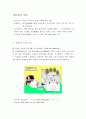 일본 자동차 공해대책 (국지오염대책 )에 대한 고찰 20페이지