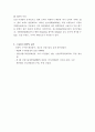 일본 자동차 공해대책 (국지오염대책 )에 대한 고찰 23페이지