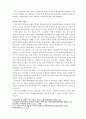 자유의지에 대한연구 3페이지