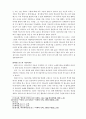 자유의지에 대한연구 6페이지
