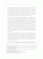 전지구적 포스트모던 문화생산에 대한 연구 5페이지