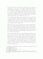전지구적 포스트모던 문화생산에 대한 연구 6페이지