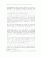 전지구적 포스트모던 문화생산에 대한 연구 11페이지