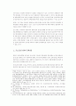 전지구적 포스트모던 문화생산에 대한 연구 12페이지