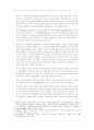 전지구적 포스트모던 문화생산에 대한 연구 13페이지