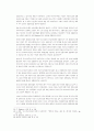 전지구적 포스트모던 문화생산에 대한 연구 14페이지