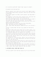 정보센터의 성과급 적용에 대한 고찰 3페이지