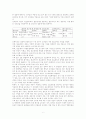 정보센터의 성과급 적용에 대한 고찰 6페이지