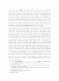 정보통신윤리의 윤리학적 근거에 대한 고찰 4페이지