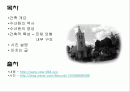 (건축 문화재) 거룩한 말씀의 수녀회 성당 2페이지