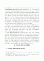 지방자치단체에 대한 재정분석과 신용평가 결과의 비교 2페이지