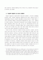 지방자치단체에 대한 재정분석과 신용평가 결과의 비교 4페이지