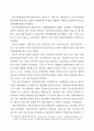 지방자치단체에 대한 재정분석과 신용평가 결과의 비교 6페이지