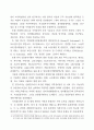 지방자치단체에 대한 재정분석과 신용평가 결과의 비교 11페이지