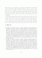 지방자치단체의 정보화에 대한 경험적 분석 3페이지