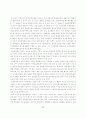 지방자치단체의 정보화에 대한 경험적 분석 11페이지