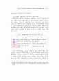지방정부 예산구조 하에서의 사회복지 재정범위에 관한 논고 17페이지