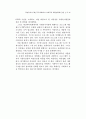 지방정부 예산구조 하에서의 사회복지 재정범위에 관한 논고 31페이지
