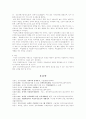 직업평가정보에 대한 지각 및 욕구 분석 20페이지
