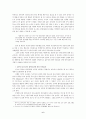 청소년 권리 제한 논리의 부당성에 대한 연구 6페이지