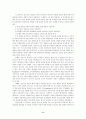청소년 권리 제한 논리의 부당성에 대한 연구 11페이지