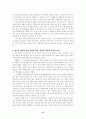 청소년 권리 제한 논리의 부당성에 대한 연구 17페이지