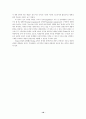 청소년 권리 제한 논리의 부당성에 대한 연구 18페이지