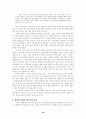 청소년 권리 제한 논리의 부당성에 대한 연구 19페이지
