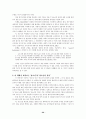 청소년 권리 제한 논리의 부당성에 대한 연구 20페이지