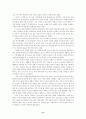 청소년 권리 제한 논리의 부당성에 대한 연구 21페이지