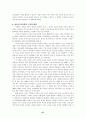 청소년 권리 제한 논리의 부당성에 대한 연구 27페이지