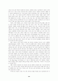 청소년 권리 제한 논리의 부당성에 대한 연구 28페이지