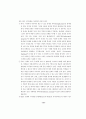 초등교육에서의 데이타베이스 활용상담적 고찰개발 및 적용변화 비교 절차 12페이지