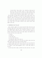 초등교육에서의 데이타베이스 활용상담적 고찰개발 및 적용변화 비교 절차 13페이지